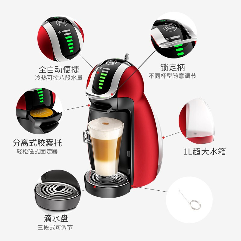 雀巢多趣酷思(Nescafe Dolce Gusto) 升级款胶囊咖啡机 家用 商用 全自动胶囊机 Genio星光红/钢琴黑/玫瑰金